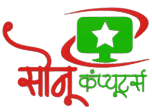 sonu computers lakhnadon